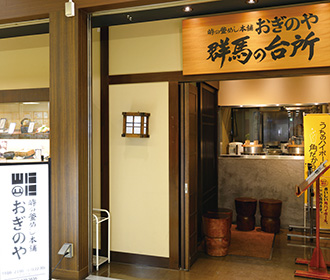 Touge no Kamameshi Oginoya, Gunma's Kitchen